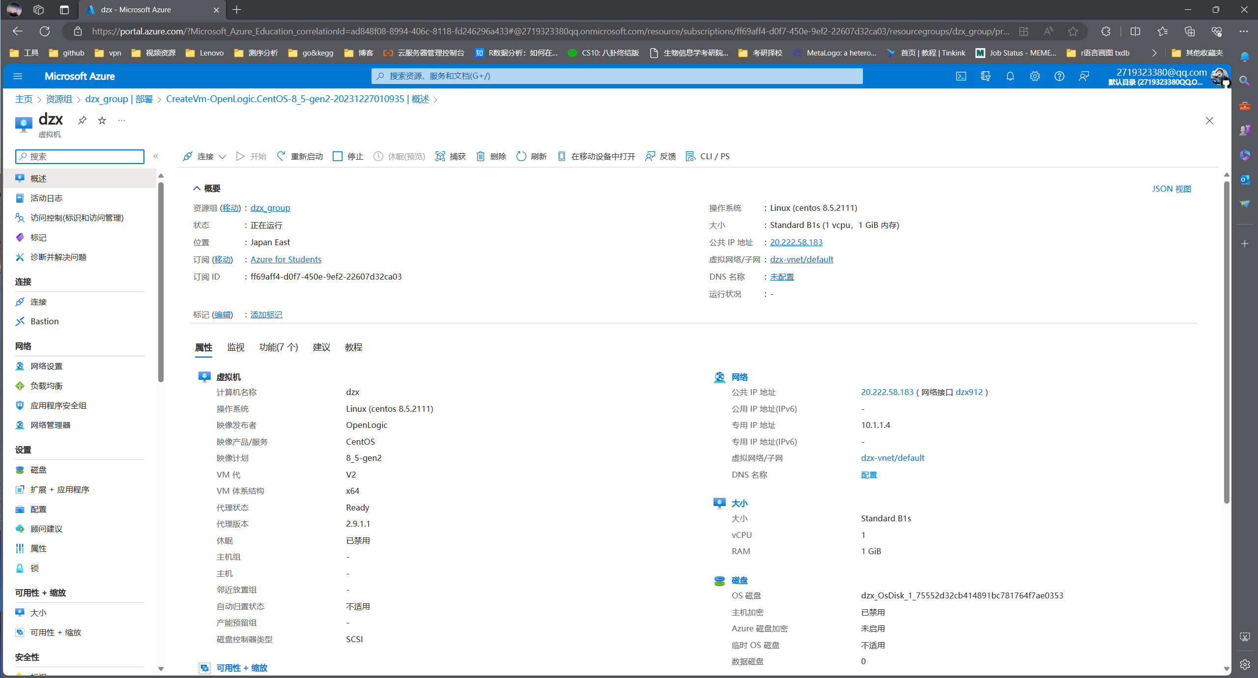 1703766488846 /azure_vps/image/index/1703766488846.png